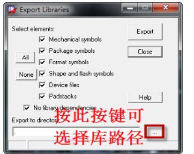 如何完(wan)成(cheng)PCB封裝(zhuang)的(de)導(dao)出(chu)