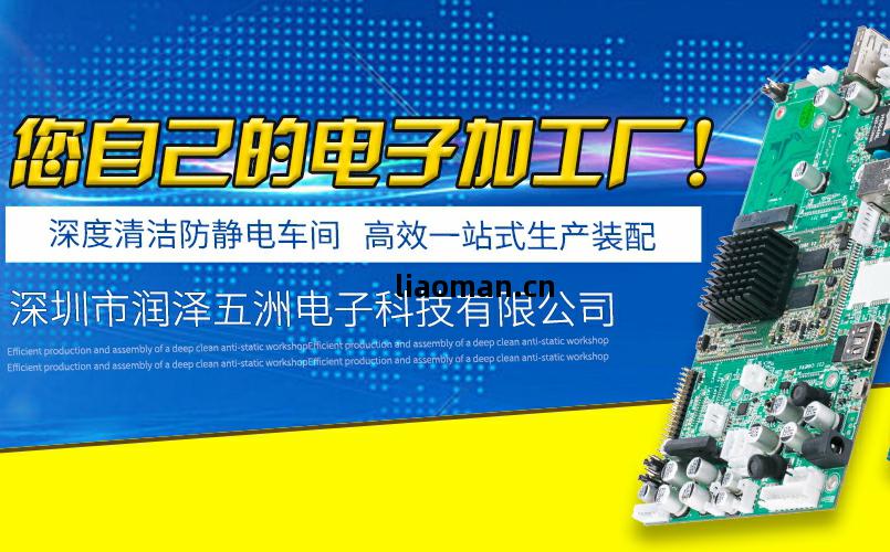 深(shen)圳SMT貼(tie)片(pian)加工(gong)如(ru)何(he)計算報(bao)價(jia)？